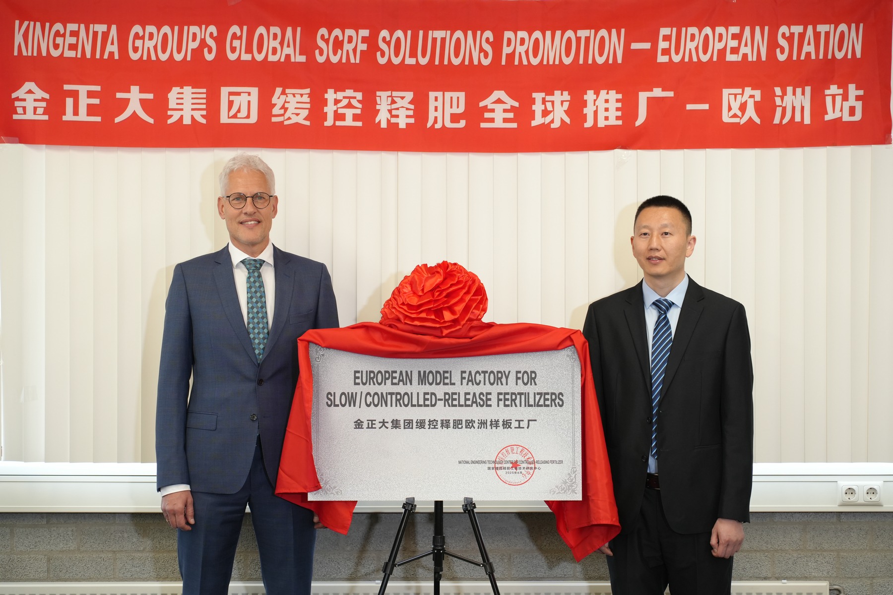 金正大首個(gè)緩控釋肥歐洲樣板工廠落地荷蘭&mdash;&mdash;中國(guó)緩控釋肥技術(shù)&ldquo;出海&rdquo;迎來里程碑時(shí)刻